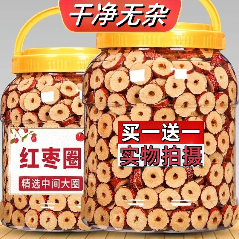 红枣片无核枣圈g罐装新货枣干货即食酥脆片泡茶泡水