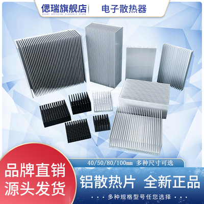制冷片散热片路由CPU散热器/电子散热块 40*40*11MM 纯铝制三极管