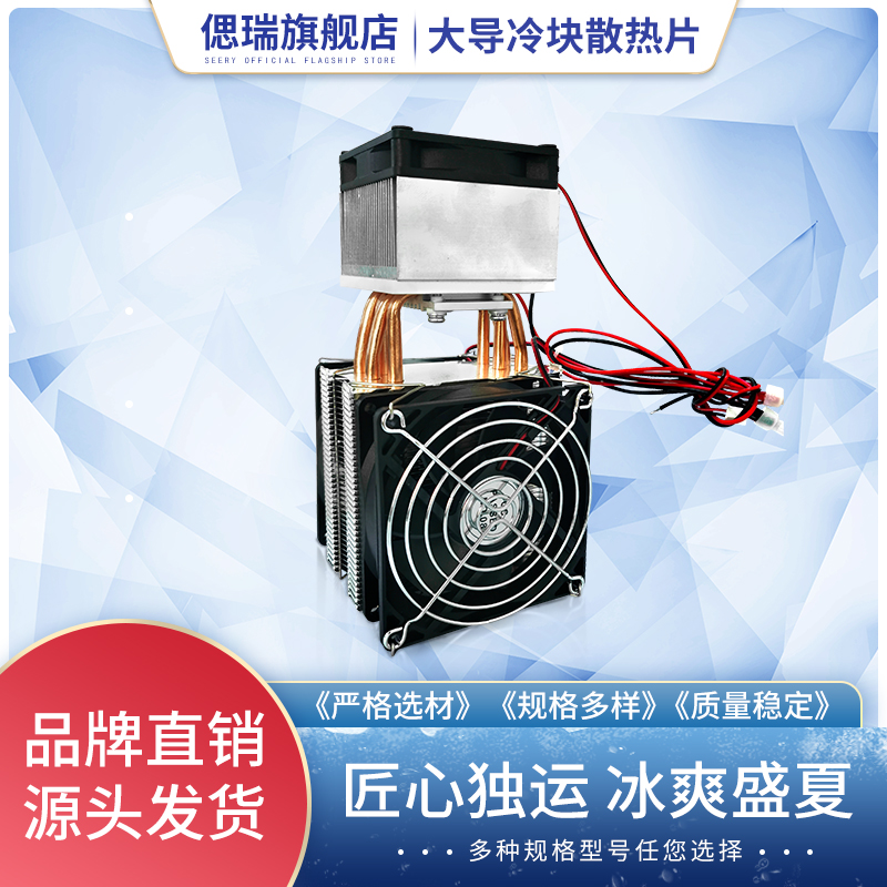 diy12v小冰箱散热器空调半导体