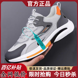 斷碼 防臭運(yùn)動(dòng)鞋 新款 網(wǎng)面透氣跑步鞋 夏季 男休閑鞋 專柜正品 清倉男鞋