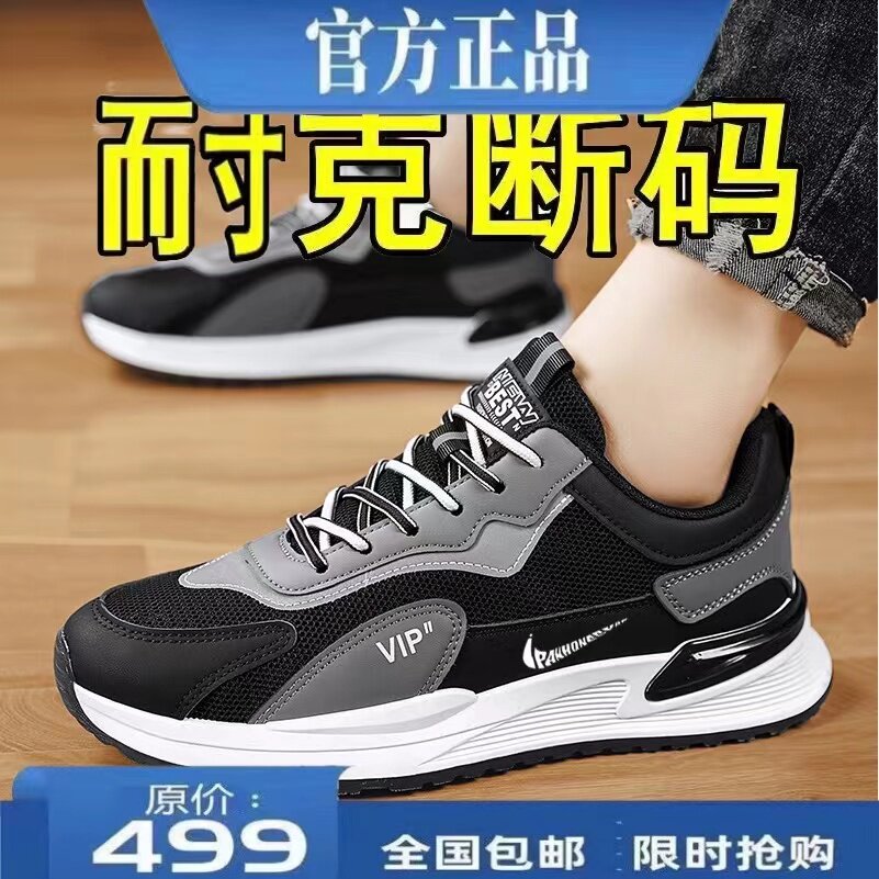官方品牌精选特价断码2025新款男鞋网面透气运动休闲鞋爸爸旅游鞋