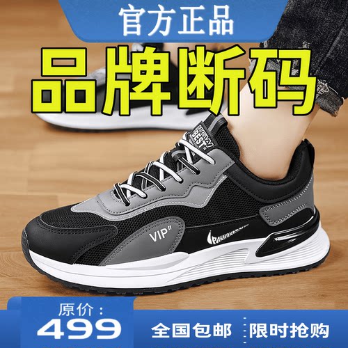 和成合成鞋业官方旗舰男鞋子运动鞋2025新款夏季透气和诚休闲鞋