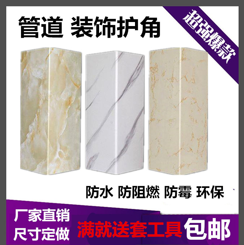 包下水管道護角裝飾包燃氣廚房管道護角包衛生間pvc管道遮擋護板在類目 基礎建材, 新型裝飾材料, 管道护角中 - 來自Buy2taobao.com提供專業的淘寶代購服務
