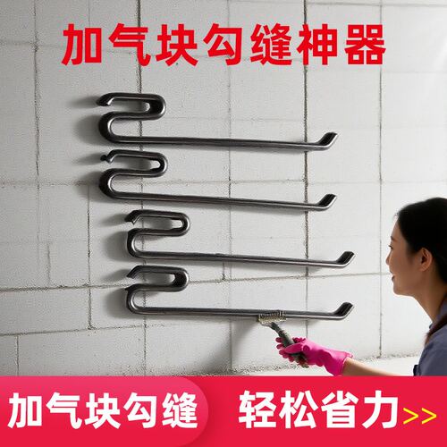 加气块勾缝神器新款割缝专用工具工地砌体溜缝刀水泥砖钢筋勾圆缝