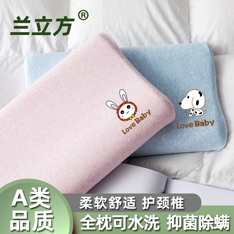 儿童枕头3到6岁以上四季通用a类可水洗记忆棉宝宝婴儿枕头1一2岁