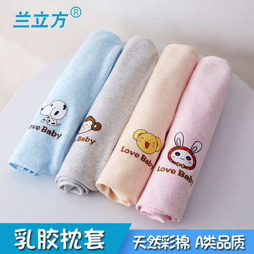 乳胶记忆枕套A类纯棉大人儿童