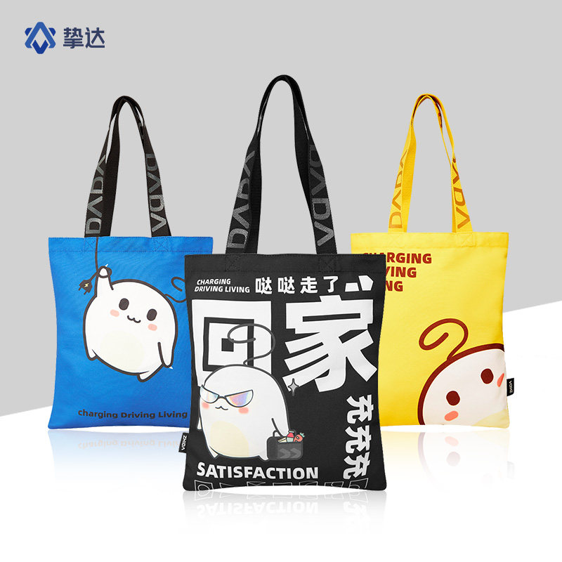 挚达定制帆布袋提袋定做帆布包环保购物袋大容量布袋子包包,汽车用品/电子/清洗/改装,汽车文化产品,淘宝优惠券,粉丝福利购,淘宝优惠卷