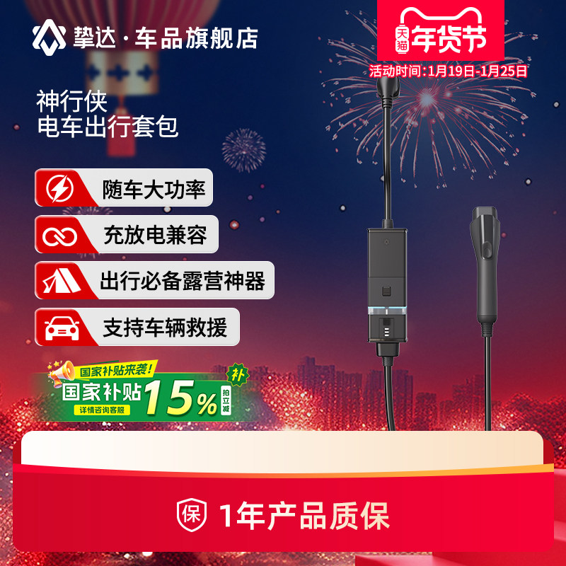 挚达充放电一体枪充电桩放电枪取电器外电车外放电适配理想小米,汽车用品/电子/清洗/改装,新能源充放电一体机,淘宝优惠券,粉丝福利购,淘宝优惠卷