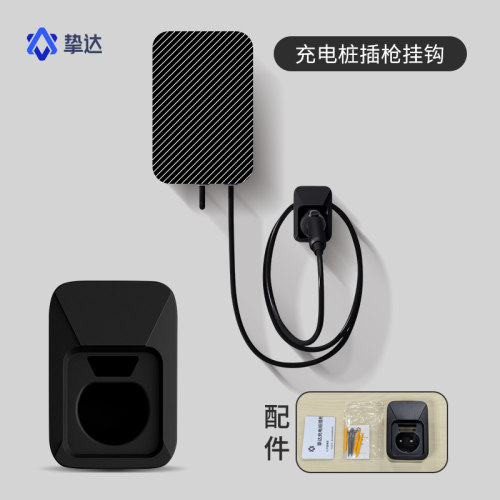 挚达金属充电枪挂架枪线收纳