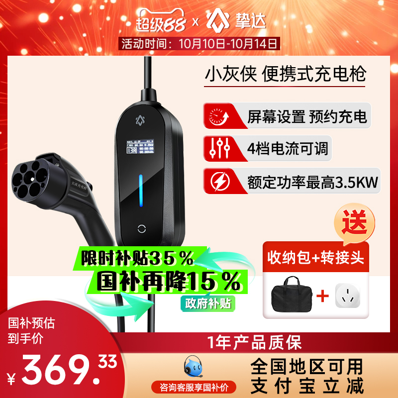挚达极氪充电枪新能源汽车随车充