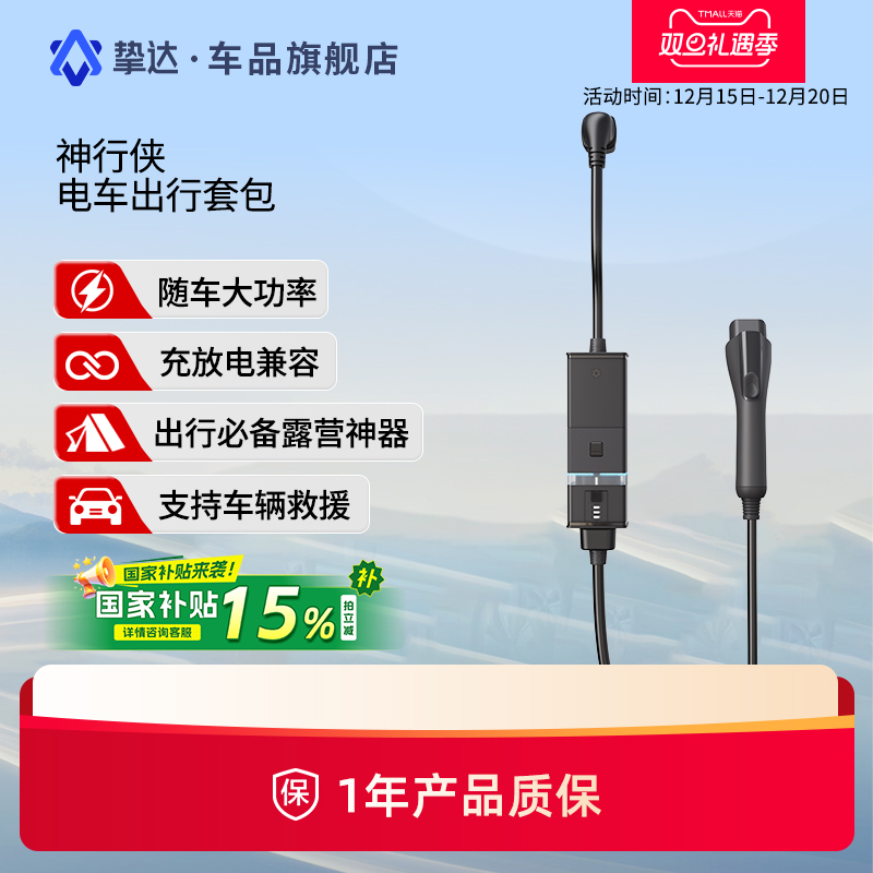 挚达充放电一体枪放电枪