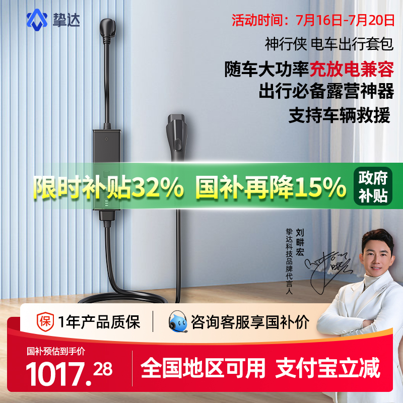 挚达充放电一体枪放电枪