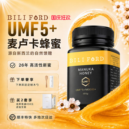 比立福特麦卢卡蜂蜜5+500g新西兰