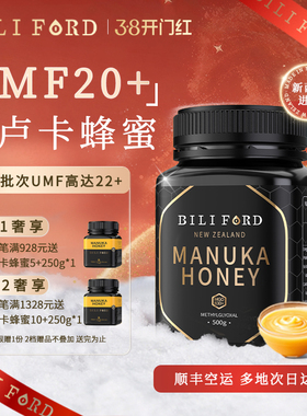 比立福特麦卢卡蜂蜜UMF20+新西兰原装进口MGO830+过新年货送礼盒