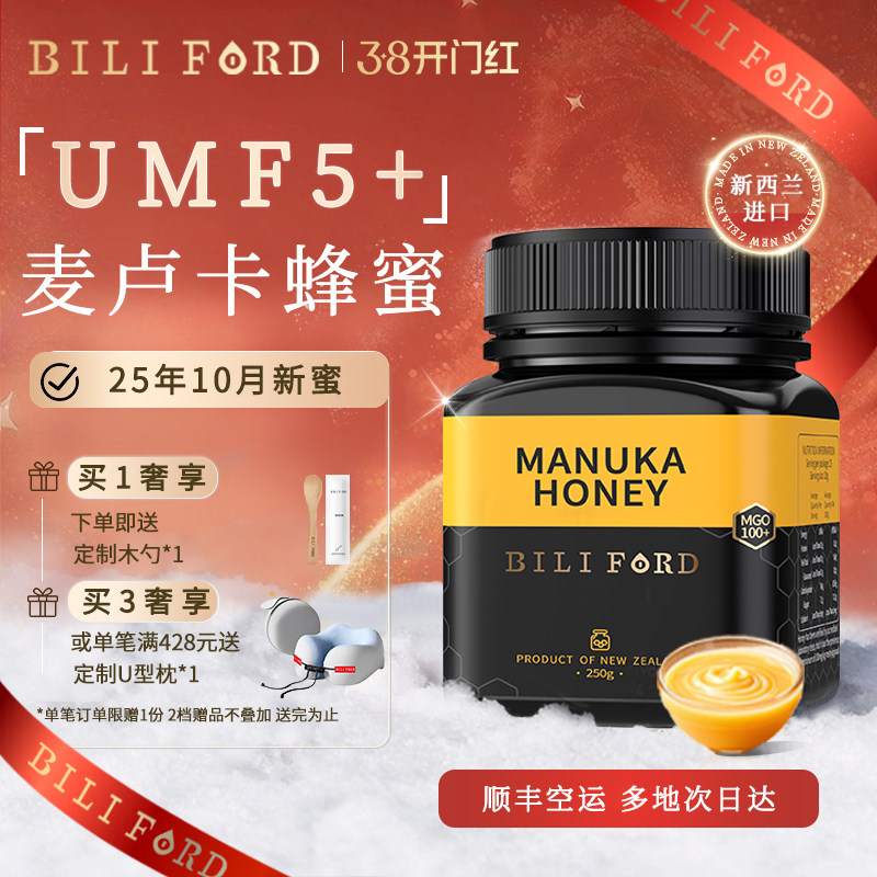 BILIFORD 比立福特麦卢卡蜂蜜UMF5+新西兰原装进口MGO100+ 250g