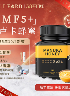 BILIFORD 比立福特麦卢卡蜂蜜UMF5+新西兰原装进口MGO100+ 250g