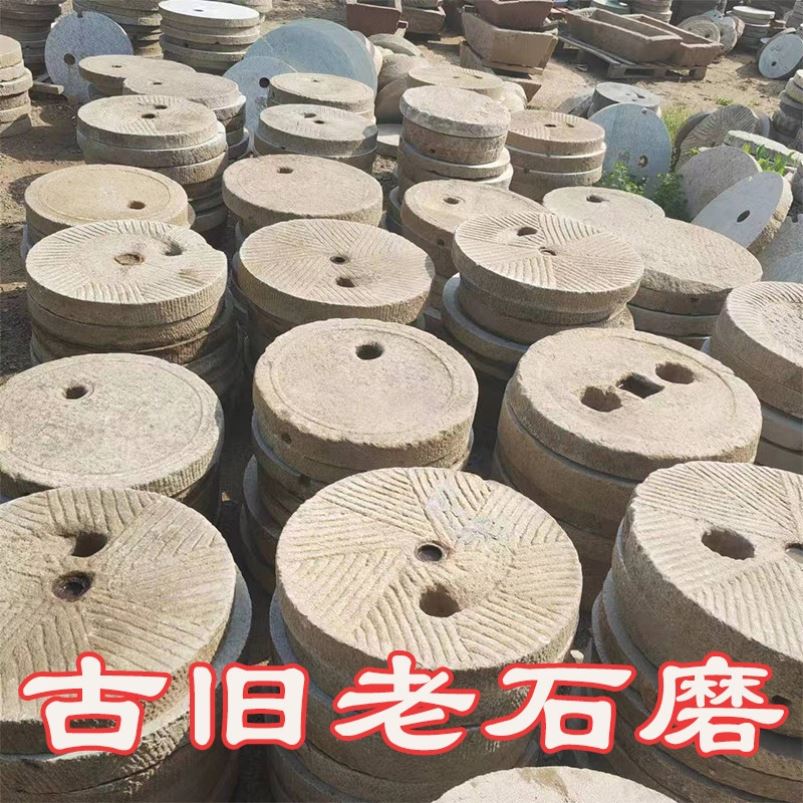 农村老旧石磨片盘磨子镇宅磨片农家乐别墅景区园林观赏铺路石刻字