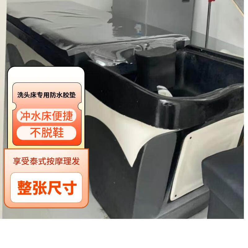 洗头床床隔水垫美容床专用胶垫洗发防水垫泰式按摩pvc儿童柔软整,居家布艺,万能盖巾,淘宝优惠券,粉丝福利购,淘宝优惠卷