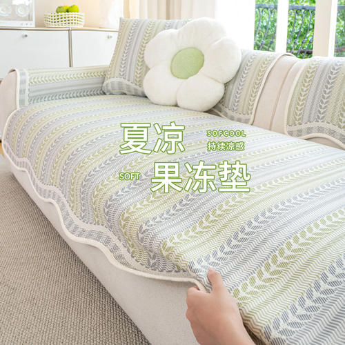 凉豆豆夏季凉感透气防滑沙发垫