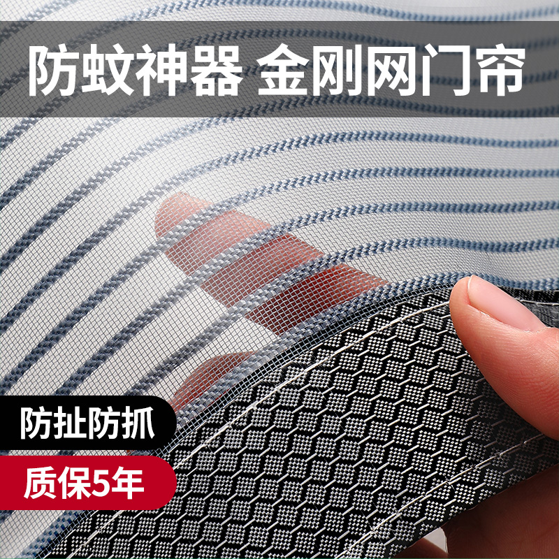 金刚网防蚊门帘魔术贴磁吸纱门夏季家用帘子自粘磁铁纱窗自装沙门