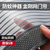 金刚网防蚊门帘魔术贴磁吸纱门夏季 纱门 家用帘子自粘磁铁纱窗自装