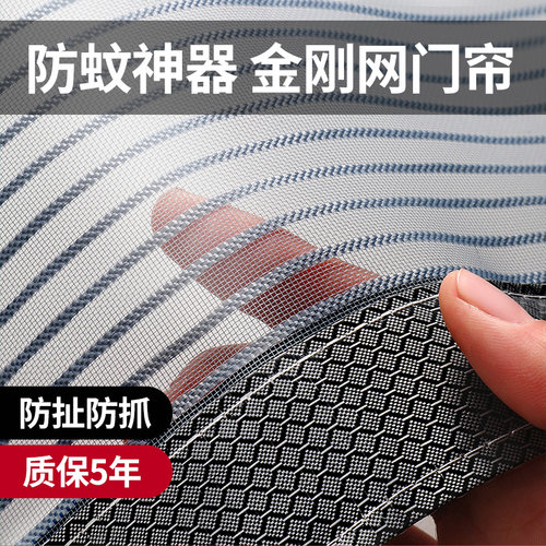 金刚网防蚊门帘魔术贴磁吸纱门夏季家用帘子自粘磁铁纱窗自装纱门