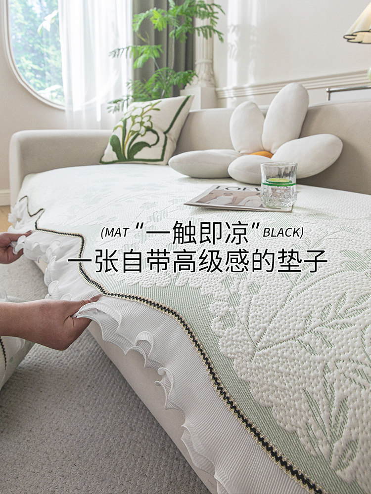 夏日清凉豆帽沙发垫法式裙防滑沙发垫高端冰丝清凉沙发套布毛巾