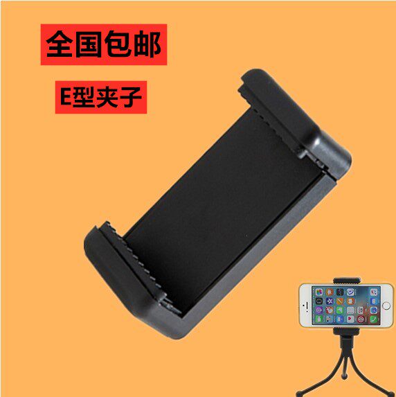 三脚架手机夹三角架转接夹自拍杆棍固定架夹子通用直播双机位夹手