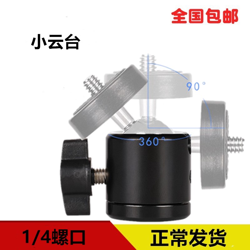 金属直播章鱼三脚架大微单相机