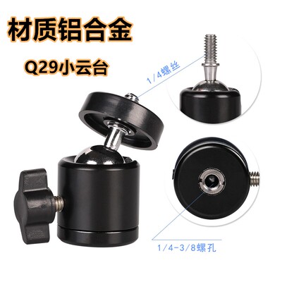 金属球形云台相机章鱼三脚架接口
