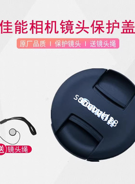 适用佳能镜头盖77 49 58 82 67mm单反相机5D2/3/4 60D 700D M6盖