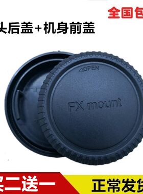 富士微单相机镜头后盖