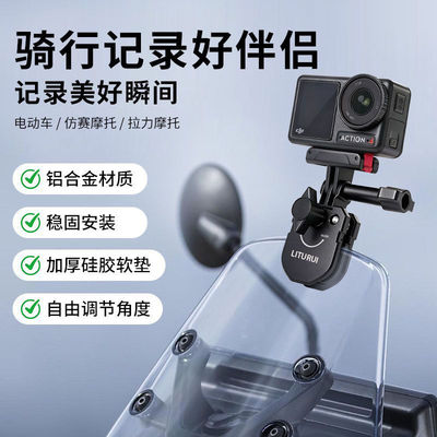适配大疆djiAction6/5/4/3NANO风挡支架摩托车运动相机骑行gopro