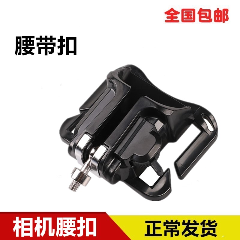 单反微单相机腰扣悬挂快枪手快摄手摄影腰带快挂肩带肩挂通用,3C数码配件,相机背带,淘宝优惠券,粉丝福利购,淘宝优惠卷