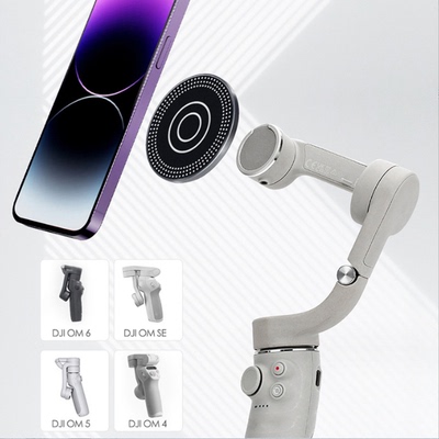 适用DJI大疆云台磁吸片 手机磁吸底座OSMO6手持稳定器云台替换座