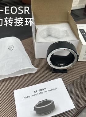 适用佳能EF-EOSR转接环R7R5CR3R50R10R8 R6IIRPR100微单RF转接环