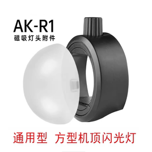 闪光灯柔光球自动吸附柔光罩适用于FK580 300 DF600 660800