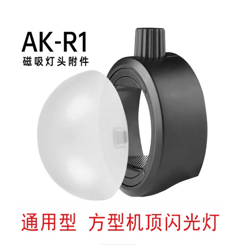 闪光灯柔光球自动吸附柔光罩适用于FK580 300 DF600 660800
