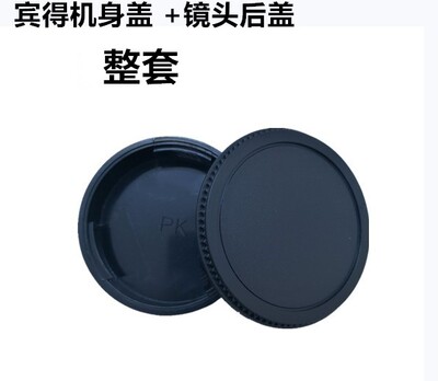 单反相机 宾得K50 K30 KX K5 K3 K7 K1 K5II镜头后盖机身盖PK套盖