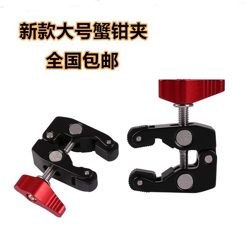 大力钳 摄影配件  蟹钳夹大力夹  魔术臂夹子大号   手机圆管,3C数码配件,摄像机配件,淘宝优惠券,粉丝福利购,淘宝优惠卷
