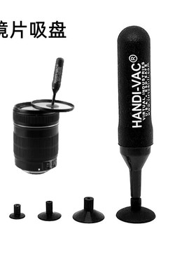 镜片拆卸维修硅胶强力吸盘工具 相机微单反镜头滤镜拆取器配件
