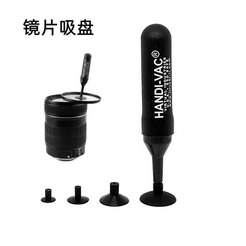 镜片拆卸维修硅胶强力吸盘工具 相机微单反镜头滤镜拆取器配件