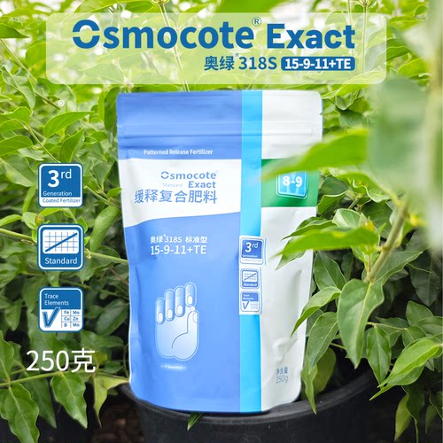 美植家 奥绿肥1号318s颗粒缓释肥长效控释家养植物花卉多肉通用肥