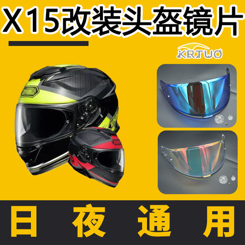 适用SHOEI头盔X15专用电镀镜片