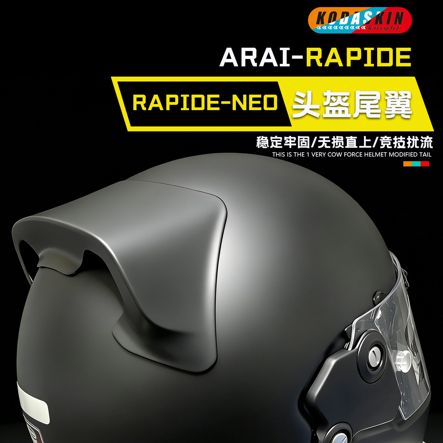 KOAD骑士适用arai- NEO头盔竞技通用大尾翼扰流改装零配件副厂图片