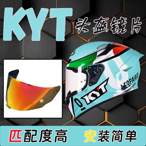 适用KYTNFRTT头盔镜片