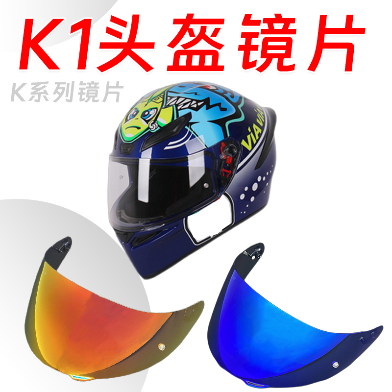 适用K6K5SK3K4头盔镜片