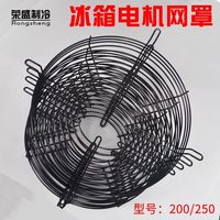 冰箱冰柜散热网风扇网罩铝风叶网罩电机散热风机制冷家电维修配件