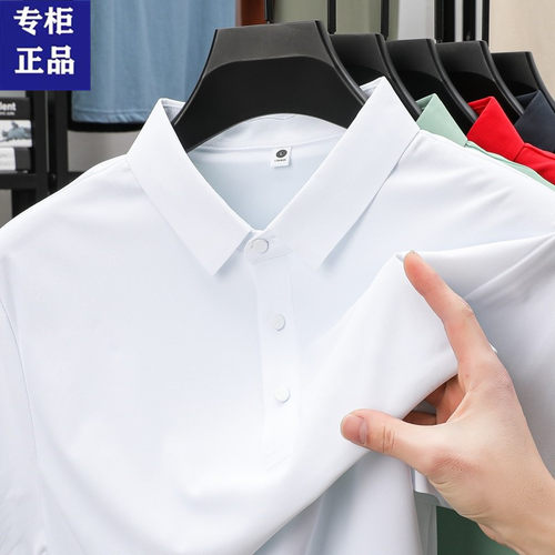 夏季男士无痕冰丝短袖t恤中青年翻领薄款休闲半袖弹力体恤Polo衫
