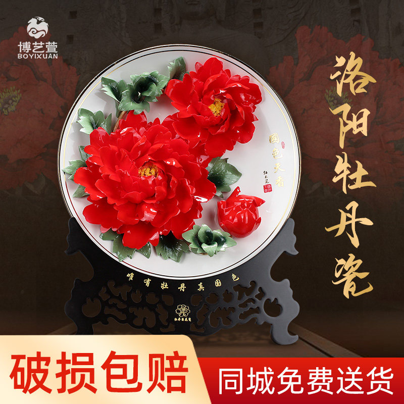 博艺萱洛阳牡丹瓷摆件家居电视柜酒柜装饰挂盘手工陶瓷艺术品礼品,家居饰品,装饰摆件,淘宝优惠券,粉丝福利购,淘宝优惠卷